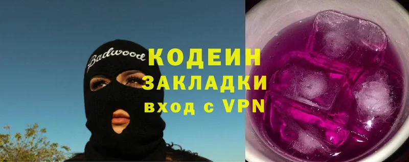 Codein Purple Drank  Апшеронск 