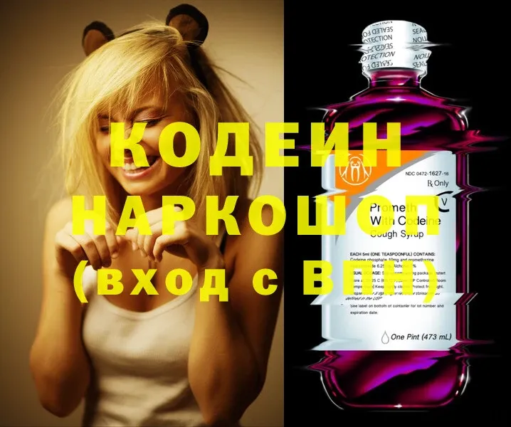 Codein Purple Drank Апшеронск