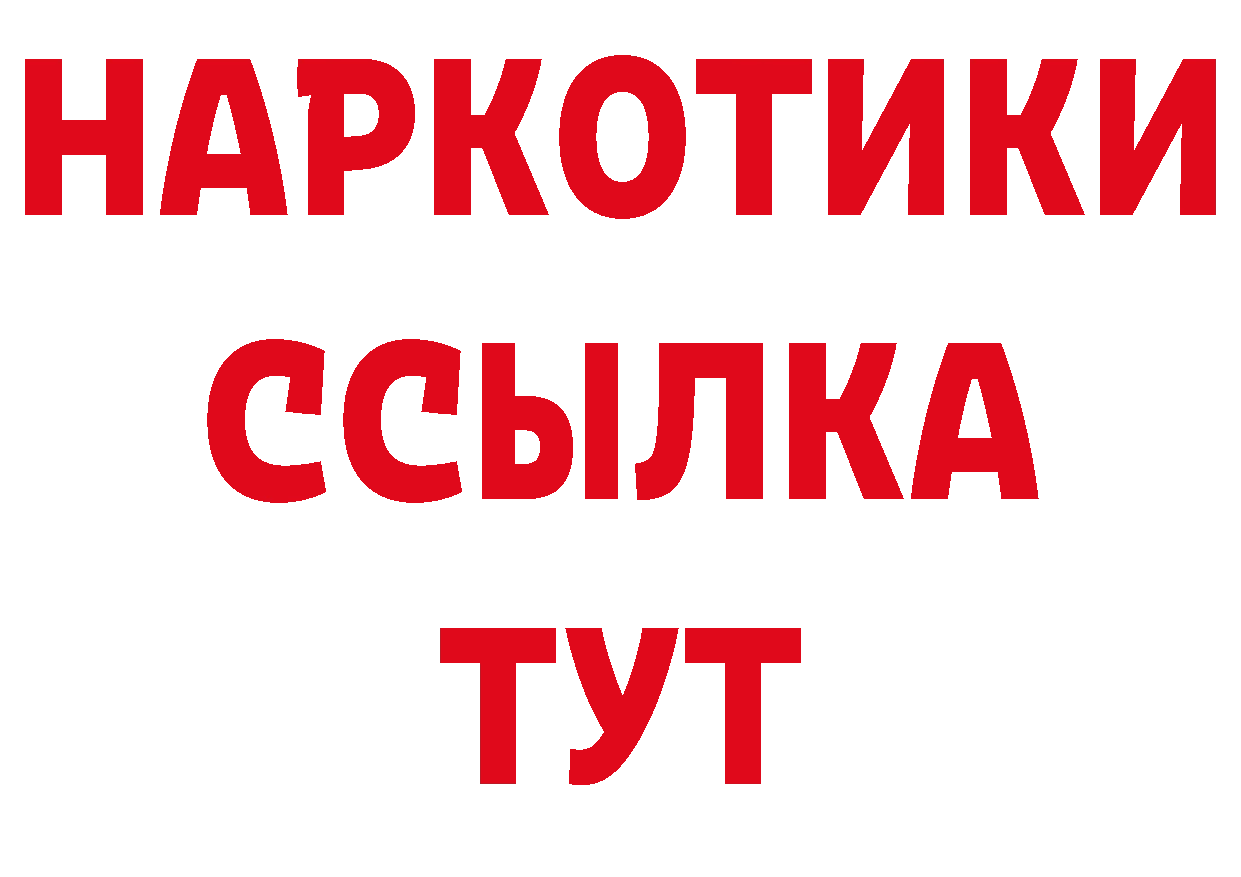 КОКАИН VHQ ТОР нарко площадка МЕГА Апшеронск